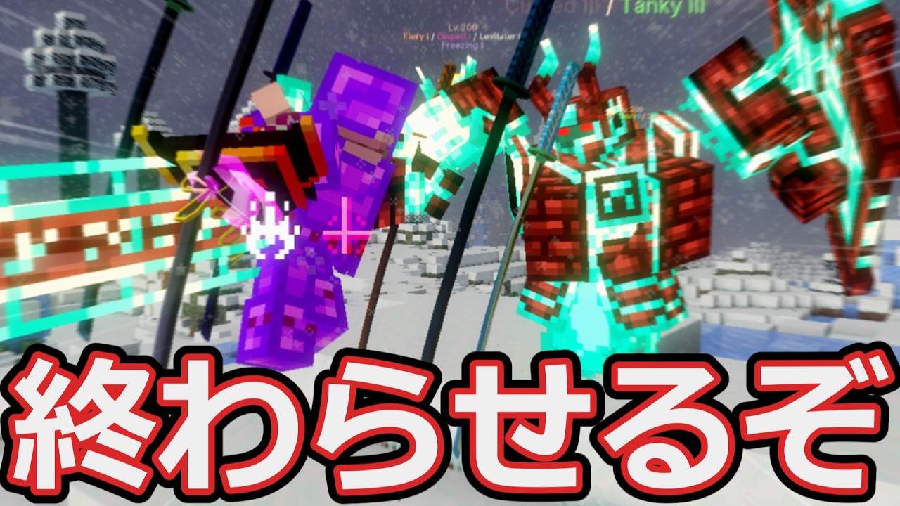 氷河期の世界を抜刀剣でぶった切るマインクラフト part5(終) 【ゆっくり実況】