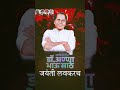 Ho Rah Aagaman Annabhau Sathe Status Annabhau Sathe Jayanti Status