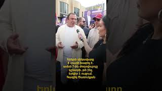 Երկրի ղեկավարը 8 տարի խաբել է. ամսի 7-ին ժողովուրդը կընտրի, թե ինչ երկիր է ուզում. Գագիկ Ծառուկյան