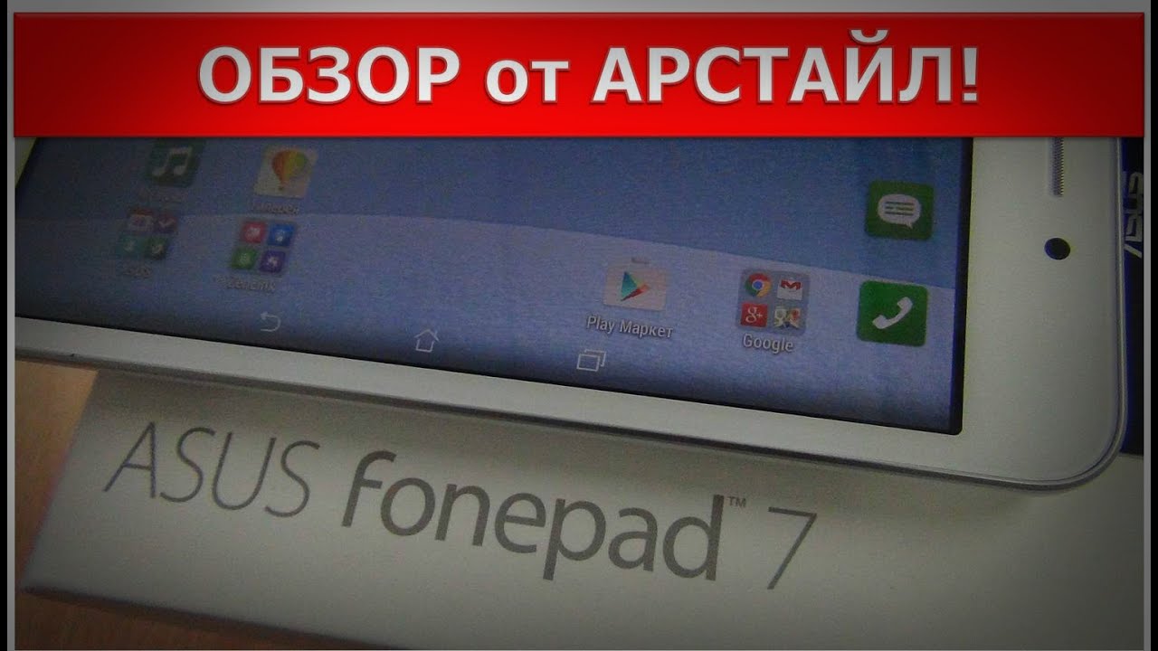 Планшет Asus (FE375CXG-1B018A) Fonepad 7 White (7"|1Gb RAM|8Gb|3G|GPS)