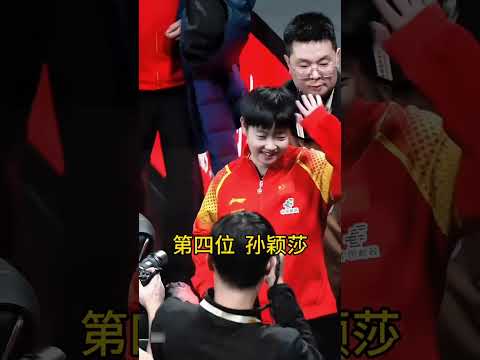 四位世界冠軍，你更喜歡誰？ #全紅嬋 #孫穎莎 #穀愛淩 #陳夢