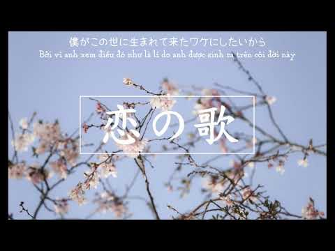 Koi No Uta video