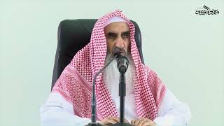 (ليدبروا آياته) (41) شرح حديث احفظ الله يحفظك ج٤ - للشيخ محمد بن عبدالله المعيوف image