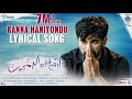 Love Mocktail Kanna Haniyondhu Lyric Video Krishna Milana Raghu Dixit Raghavendra Kamath
