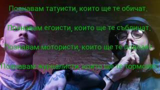 Pavell feat. Venci Venc -Само по татуси - текст