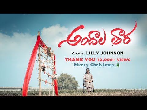 Andhaala thaara | A Telugu Christmas Song 2023 | Lilly Johnson | 4K