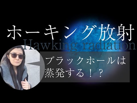 研究者らは魅了:シミュレートされたブラックホールがホーキング放射を証明