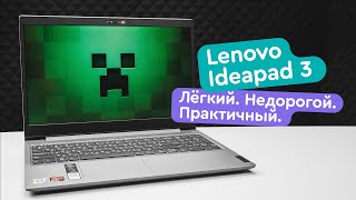 Lenovo IdeaPad 3 17ADA05 (81W2004AUS) - відео 1