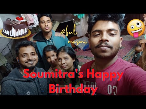 Happy Birthday Soumitra❤️|| birthday vlog|| Bengali video