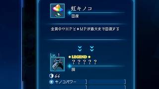 【４６】ＢＡＲステラアビス　実況