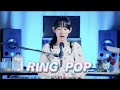 Jax - Ring Pop (Cover by SeoRyoung 박서령)