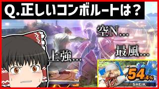 【スマブラSP】Q.あなたならこの展開の台魔神拳、どう即死しますか？【ゆっくり実況カズヤpart17】