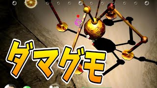 【ピクミン1】#4 宇宙船も自分も守ってくれる(宇宙船壊れて遭難中)自動衛星