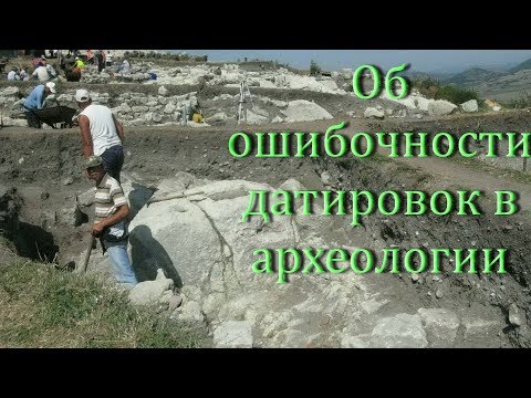 Александр Колтыпин "Об ошибочности датировки скальных городов по остаткам в культурном слое"