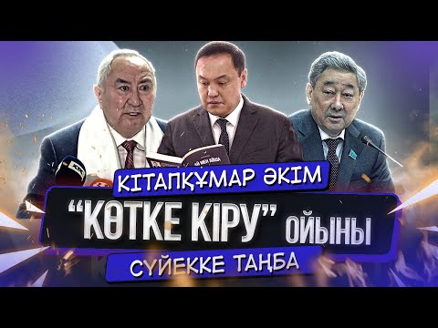 «АПам айтады»-ның апталық шолуы