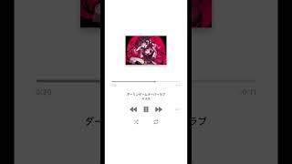 【アカペラ】ダーリンゲームオーバーラブ 歌ってみた / 柊 虎雨【Vtuber】#shorts