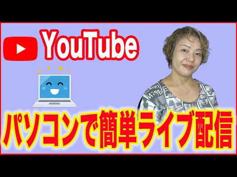 デス・ライドの YouTube ライブ ストリーム