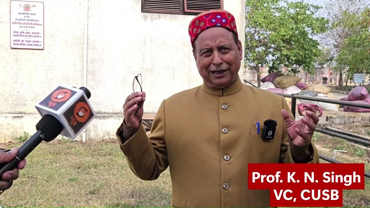 Documentary - Self Sustainable #CUSB Campus | Central University of South Bihar