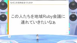 VRChat.rbの野望のサムネイル