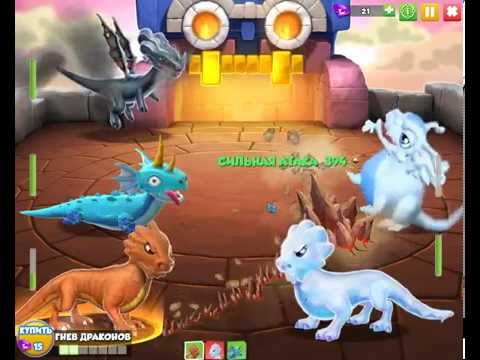 Легенды Дракономании Часть 12 - Dragon Mania Legends PC Walkthrough Part 12