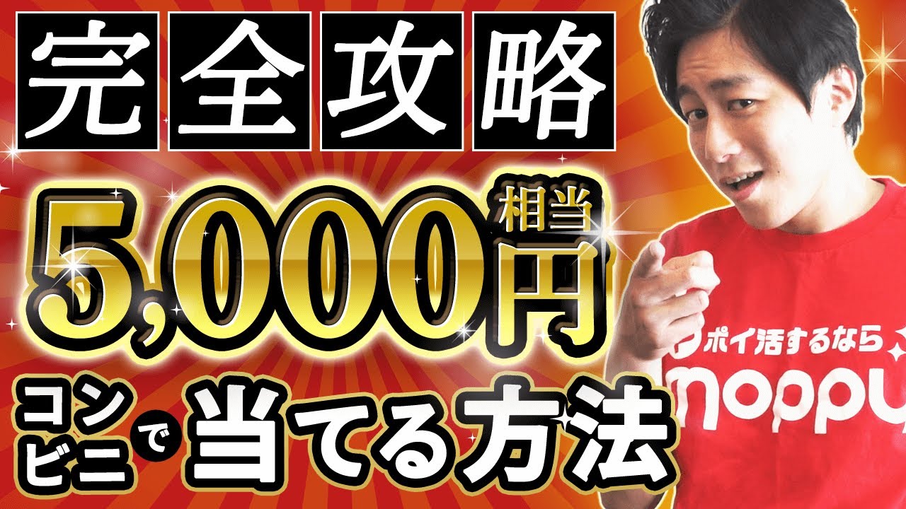 【宝くじ】コンビニ版 年末ジャンボ発見⁉︎高額当選の攻略法教えます