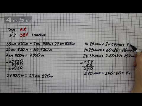страница 68 упражнение 1. русский язык 3 класс 2 часть упражнение 68. страница 68 упражнение 1. математика 2 класс стр 68 задание 7. страница 68 упражнение 1.