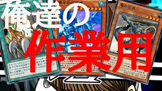ドラゴンで殴る[作業用] 遊戯王デュエルリンクス
