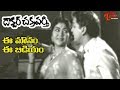 Doctor Chakravarthi Movie Ee Mounam Ee Bidiyam Song ANR Old Song Old Telugu Songs