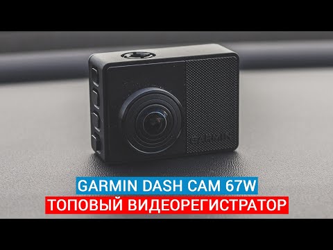 Garmin Dash Cam 67W