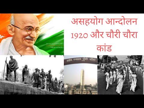 (HINDI) Non-Cooperation Movement 1920 & Chauri Chaura Incident 1922 Video