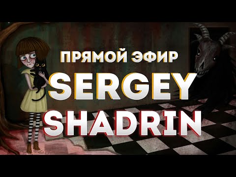 SERGEY SHADRIN | FRAN BOW (ГЛАВА 1) I STREAM YOUTUBE💀