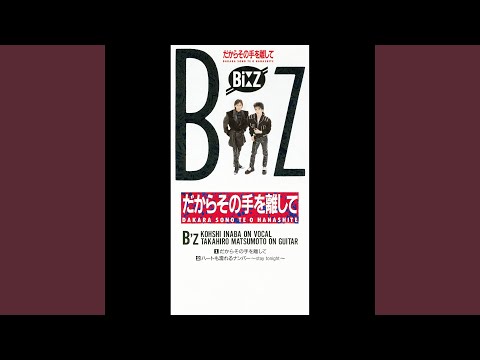 Gintama' BAD COMMUNICATION -ULTRA Pleasure Style- B'z