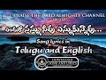 Enduko Nannu Neevu  ( ఎందుకో నన్ను నీవు  ) Song | Lyrics Telugu & English | PLTA Song-9