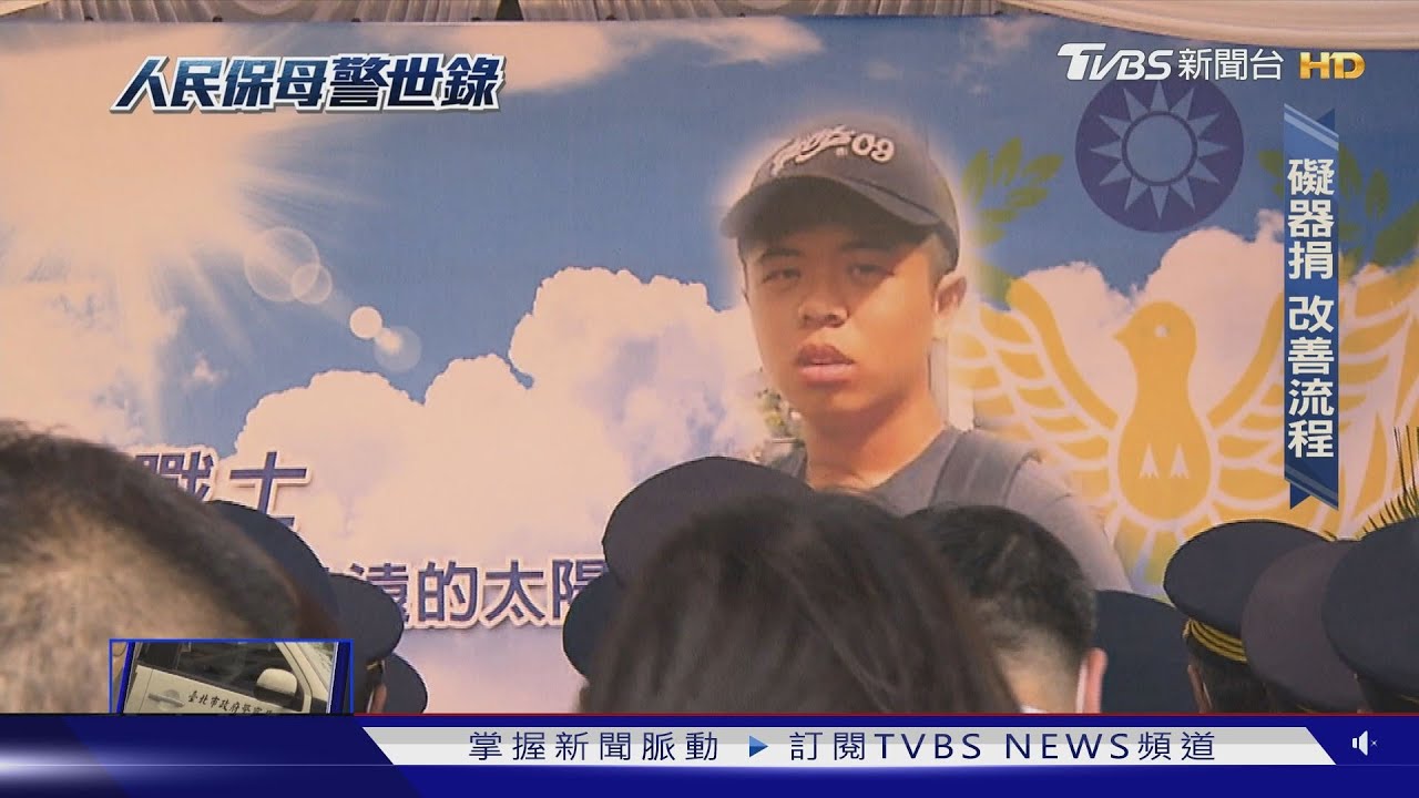 生命結束愛還在!楊庭豪殉職 器捐助十人重生