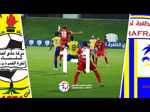 Al-Dhafra 1-1 Ittihad Kalba: Arabian Gulf League 2...