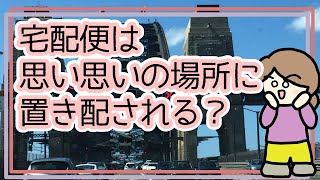 【シドニー生活は面白い！】宅配便がいろんな所に置かれるよ(^^)