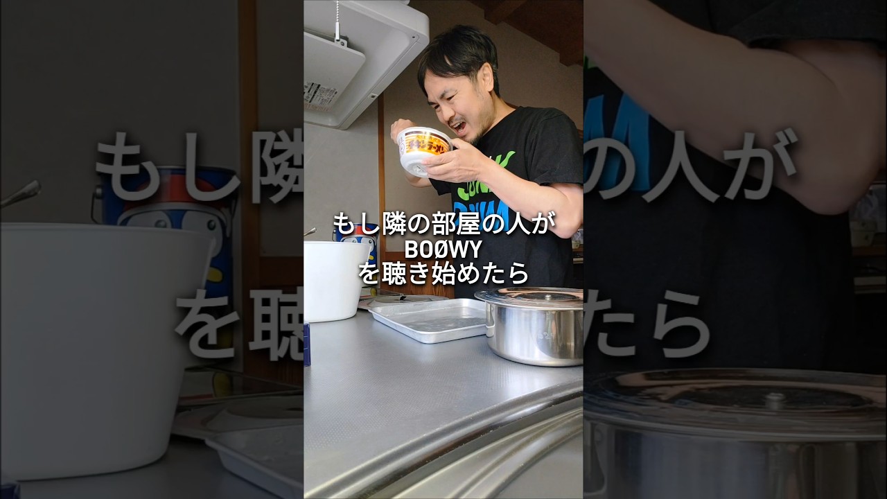 BOOWYの「NO NEW YORK」キッチン用品で叩いてみた#boowy #ドラム #ドラム叩いてみた