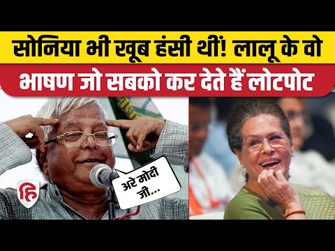 Lalu Yadav Comedy Video। Lalu Yadav Funny Speech। Lalu Yadav Modi Mimicry। Lalu Yadav Birthday