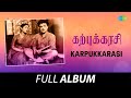 Karpukkarasi Album Gemini Ganesan M K Radha Savitri G Ramanathan