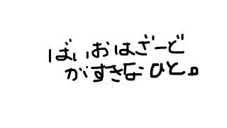 一年ぶりのバイオリベ！クリア目指して練習配信、たまに雑談