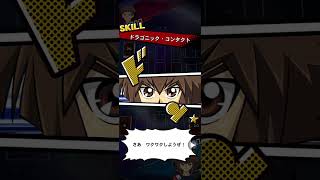 遊戯王DUEL LINKSをやってみました その２ 十代