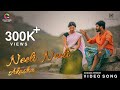 Neeli Neeli Akasha I Video Song Kannada I Sanmith Vihaan I Arfaz Ullal I Neeli Neeli Akasham Telug