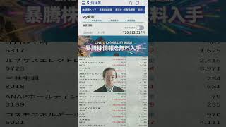 #日本経済,#マーケット,#相場,#株ニュース,#金融,#チャート,#テクニカル分析,#ファンダメンタル分析,#出来高,#株式投資初心者,#投資系YouTube