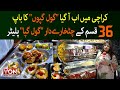 36 Types Gol Gappo Ka PLATTER Street Food Karachi