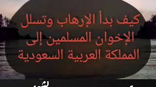 صورة كلمة توجيهية لفضيلة الشيخ محمد بن رمزان الهاجري حفظه الله لطلبة العلم عقب محاضرة كيف بدأ الإرهاب