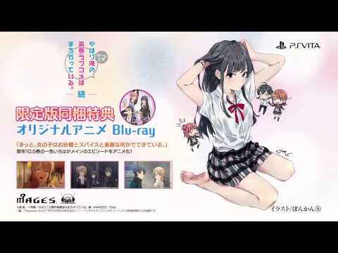 Yahari Ore no Seishun Love Comedy wa Machigatteiru: ZOKU OVA