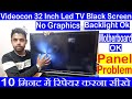 Videocon Led TV No Display Problem Backlight Ok Led Tv Me Display Kaise Repair Kare Single Cof