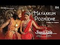Mayakkum Pozhudhe Lyrical Shaakuntalam Samantha Dev Sathyaprakash Shweta Mohan Mani Shrama