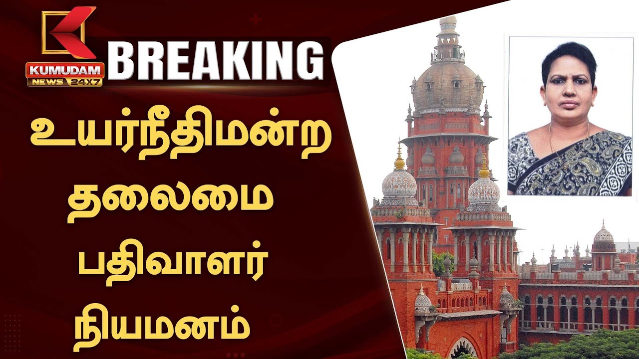 செந்தில் பாலாஜி வழக்கில் நீதிபதி மாற்றம்