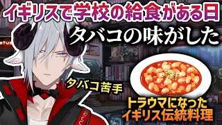 【日本語字幕】ふーちゃん、タバコ苦手である【Fulgur Ovid/ファルガー·オーウィド/にじEN切り抜き】